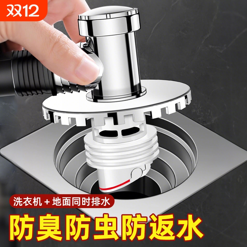 聚凡洗衣机下水管地漏接头