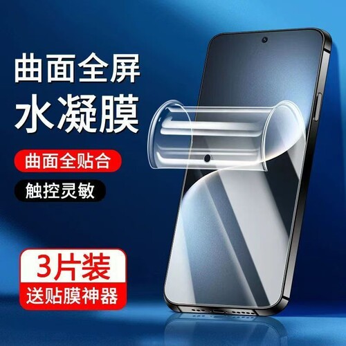 适用小米15pro水凝膜14pro软膜手机膜15ultra新款14ultra13贴膜全胶12s曲面11水凝膜K80/70p冰瓷膜无尘全屏