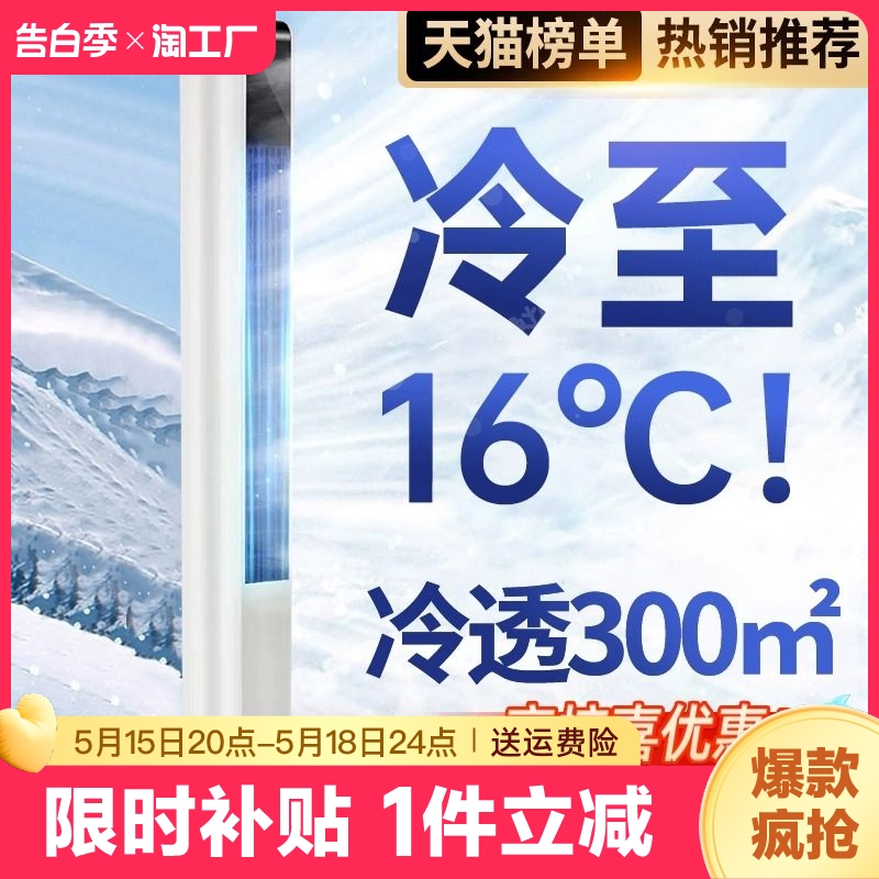 2024新款空调扇家用制冷风机小空调落地塔扇宿舍移动无叶水冷气电风扇卧室立式静音空气循环风扇降温神器小型 3C数码配件 USB风扇 原图主图