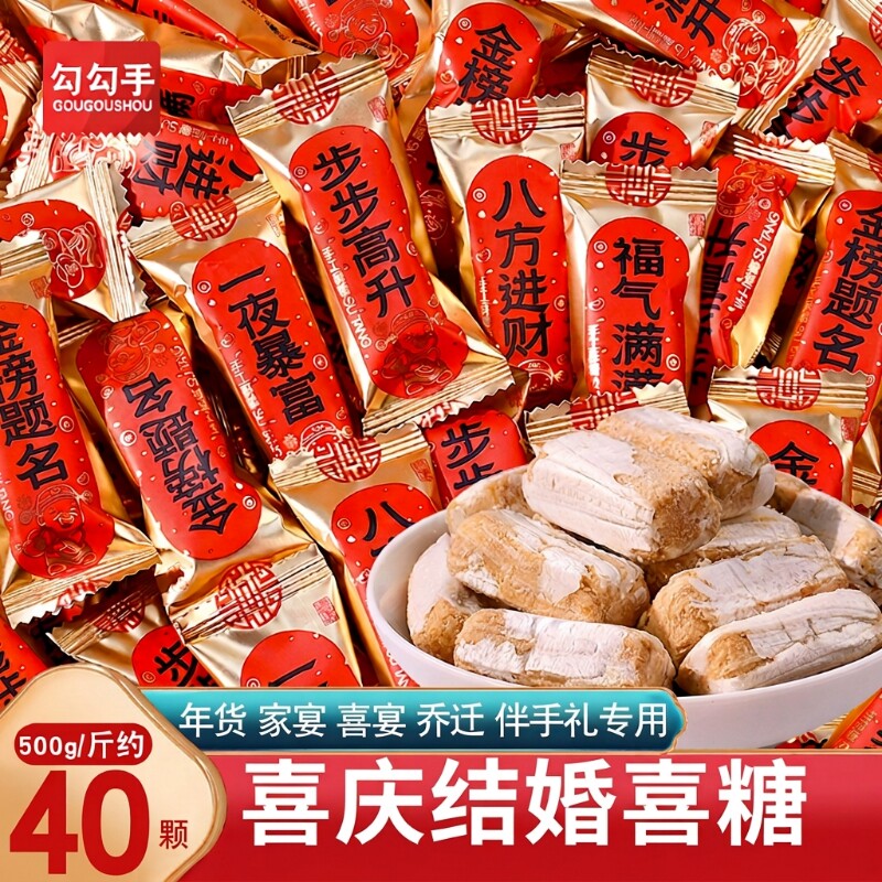 酥心糖坚果酥花生酥结婚喜糖2026年货糖果批发生日满月乔迁送礼