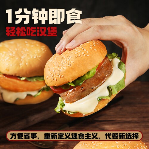 即食芝士鸡肉汉堡速食早餐