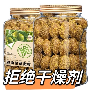 甘草橄榄潮汕特产小零食果干蜜饯九制甜橄榄办公室茶点罐装 袋装