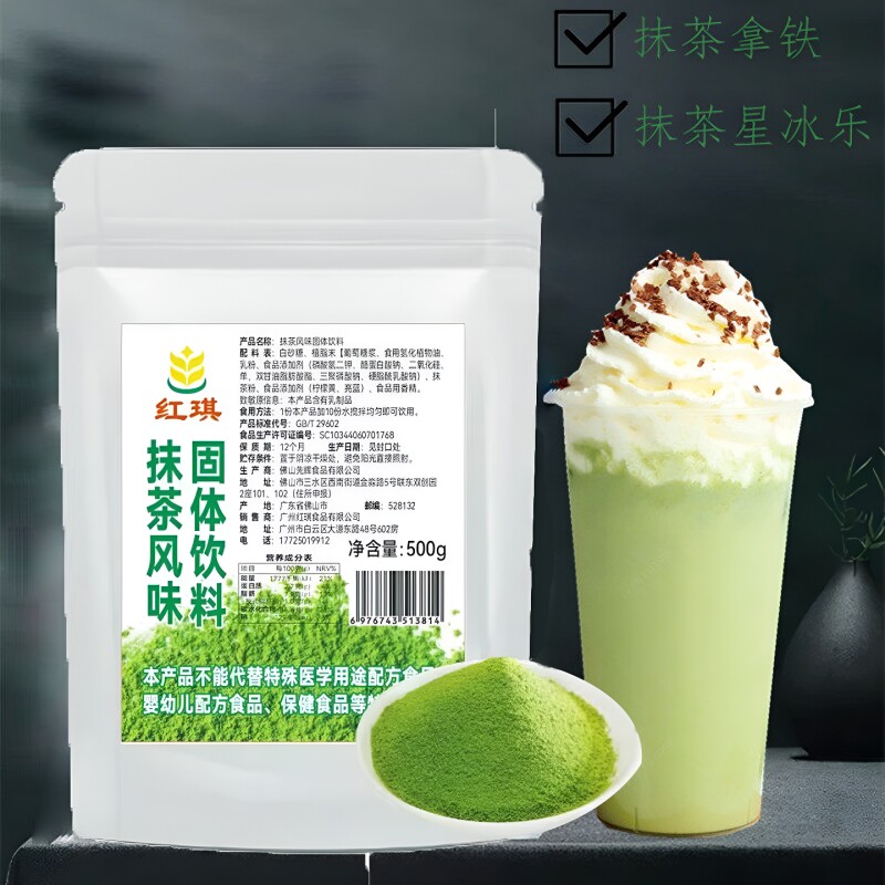 宇治抹茶粉商用冲饮日式绿茶咖啡奶茶店原料纯抹茶欧标特调固体