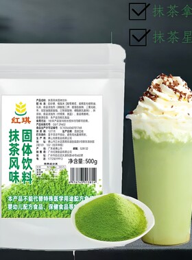 日式抹茶粉奶茶店专用原料纯抹茶