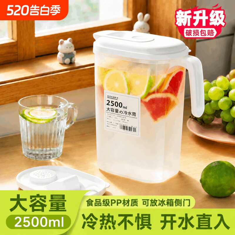 冷水壶家用热水储水夏季大容量大号冰箱凉水壶泡茶壶户外露营盛水