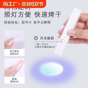 速干一字美甲灯烤灯甲油胶专用手持照灯光疗灯甲片持久美甲店专用