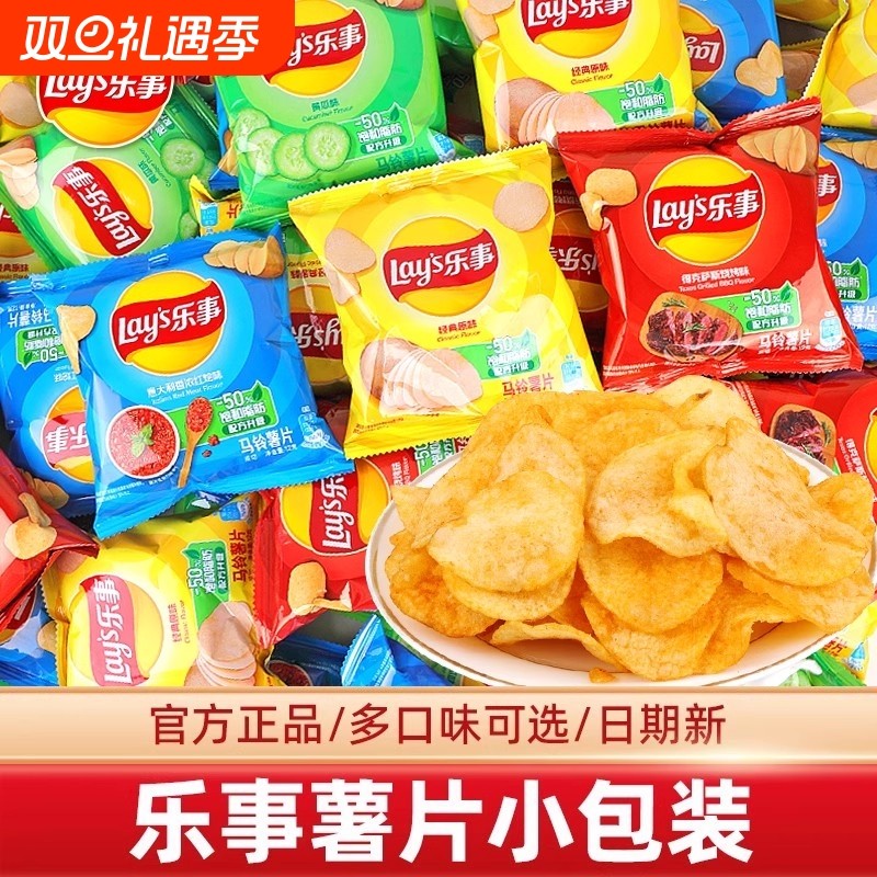 乐事原切薯片经典零食休闲原味黄瓜解馋零食品大礼包土豆好吃
