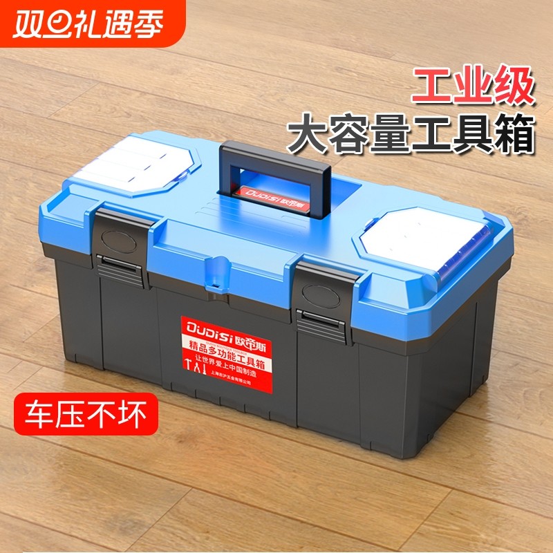 五金工具箱收纳盒大号工业级小家用多功能手提式电工车载维修空箱