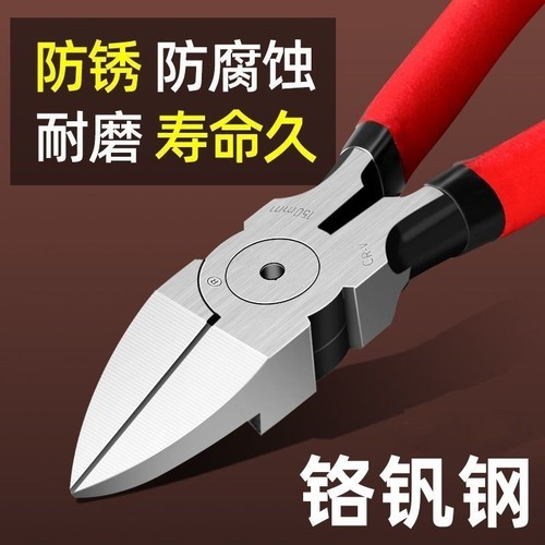 【2把装】水口钳斜口钳电工剪钳6寸5寸模型小偏口斜嘴钳子剪线钳