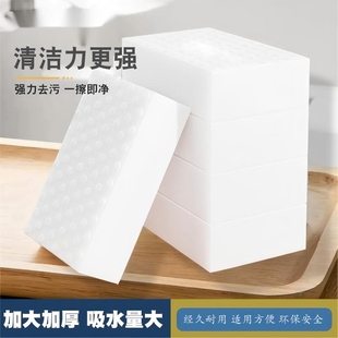 压缩箱装 纳米海绵魔力擦厨房去污魔术擦神器百洁布浴缸瓷砖清洁棉