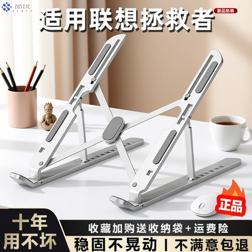 【新升级-加固加厚】笔记本支架