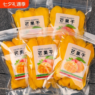 泰国原味芒果干500g|千人加购