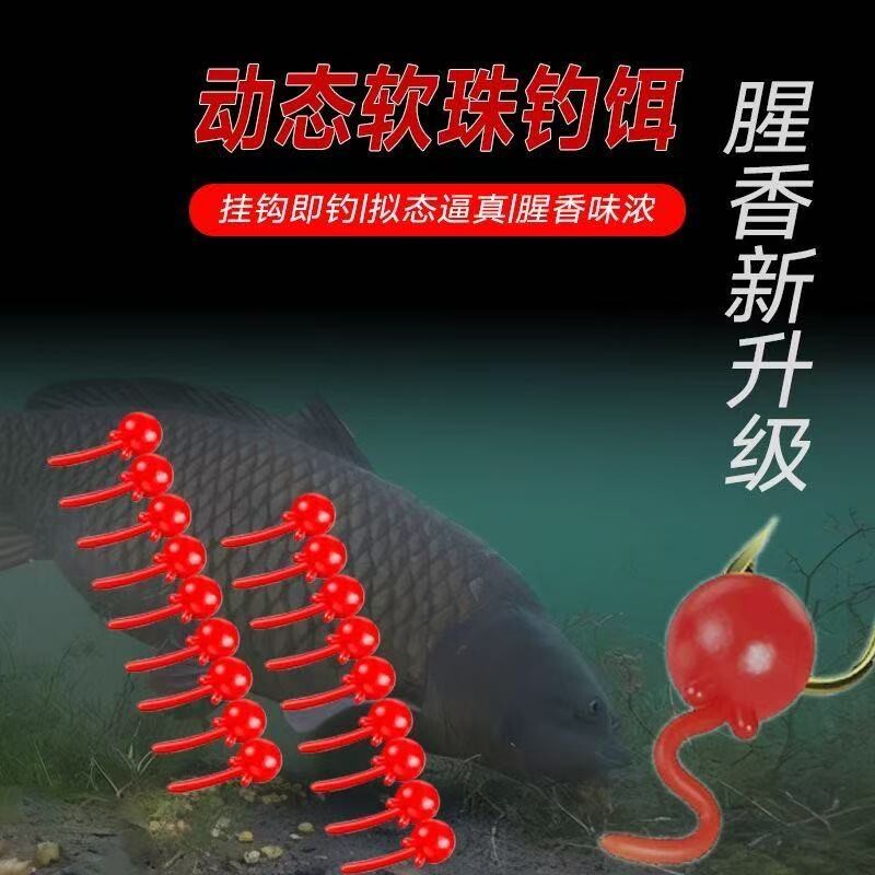 动态软珠逗钓带尾巴软珠钓鱼浮珠反底钓路亚拖钓鲫鱼鲤鱼仿生假饵