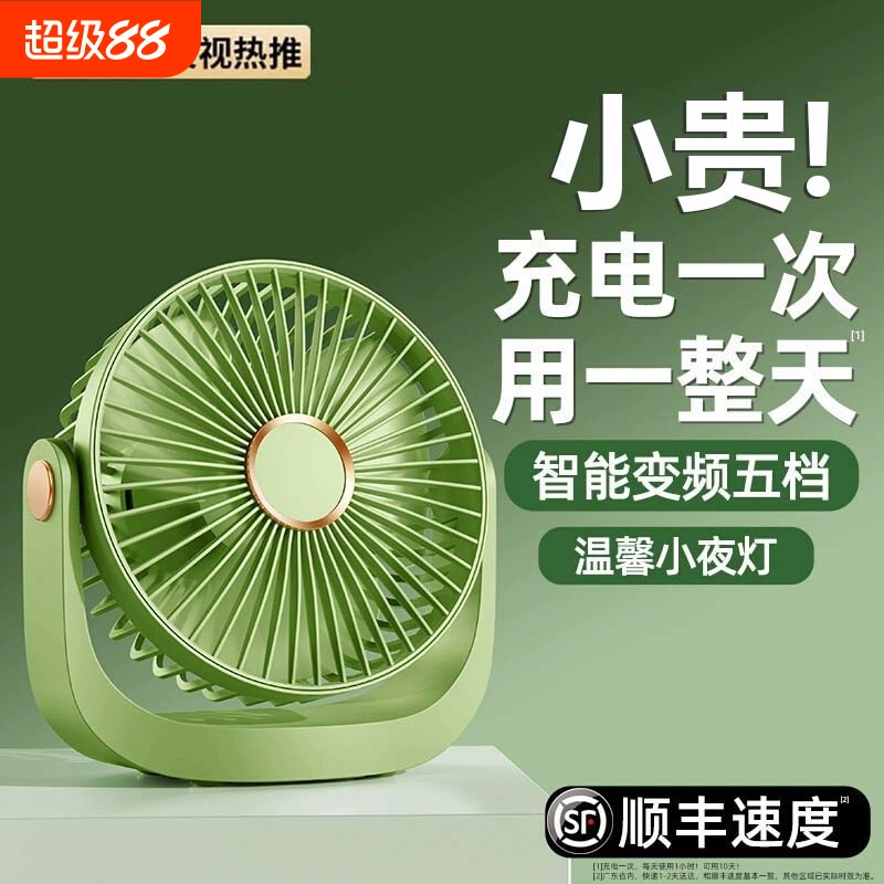 桌面小风扇2025新款超静音办公室电风扇迷你静音带灯小型usb充