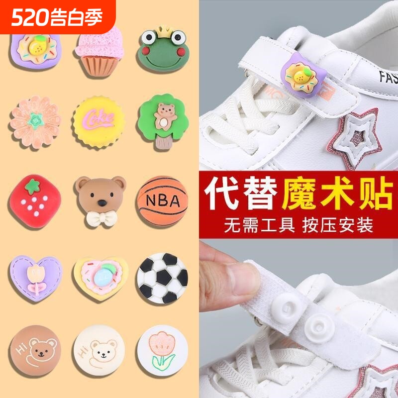 儿童鞋子免缝四合扣魔术贴替换按扣宝宝凉鞋扣子暗扣按压式子母扣