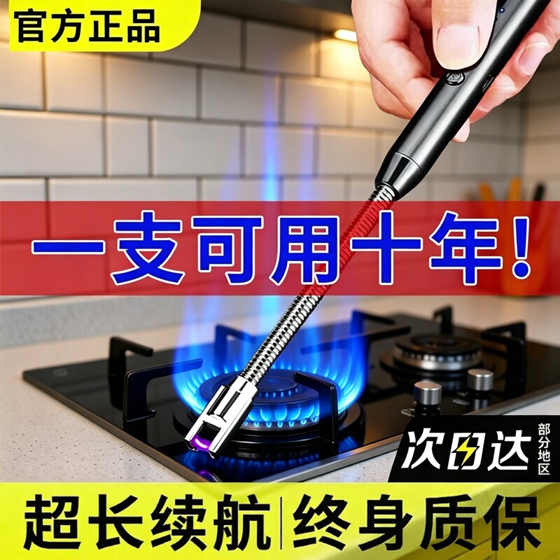 加长款防风点火器|超1000次加购图片