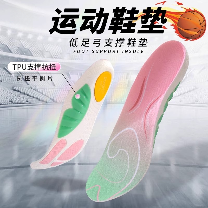 鲸鱼垫运动专业足弓支撑鞋垫扁平足专用矫正成人足外翻内八字减震