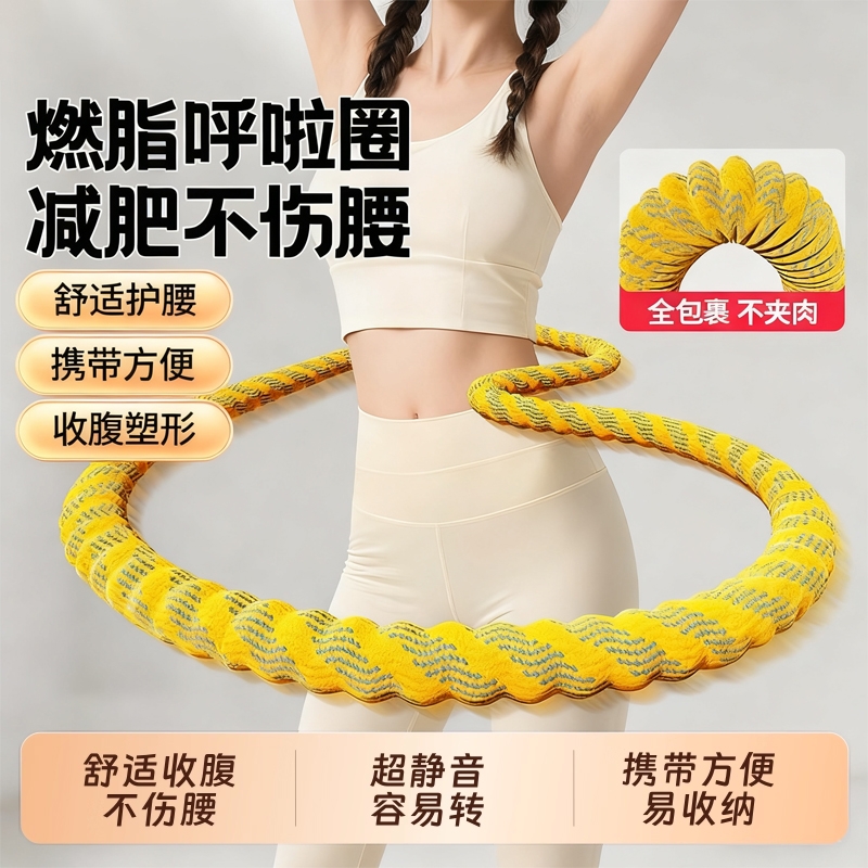 2025新款软体呼啦圈收不伤腰减肥腹加重减肥女瘦肚子专用神器儿童