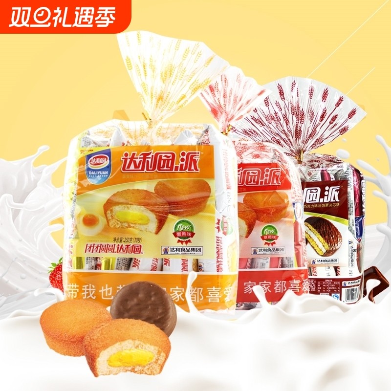 达利园注心蛋黄派230g草莓派230g巧克力派260g早餐蛋黄面
