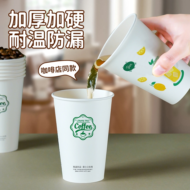 一次性奶茶杯加厚大容量