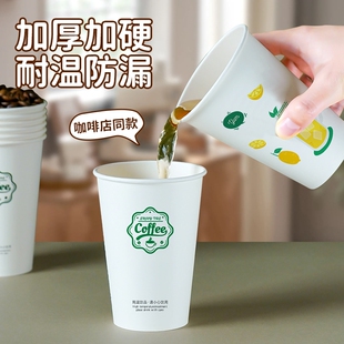 一次性纸杯奶茶杯加厚330ml大容量水杯咖啡豆浆果汁奶茶热饮杯