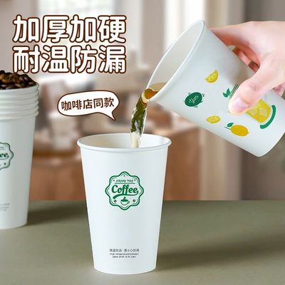 一次性奶茶杯加厚大容量