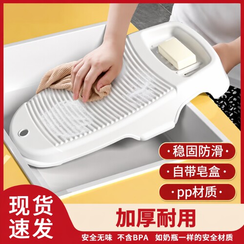 家用塑料搓衣板神器|千人加购