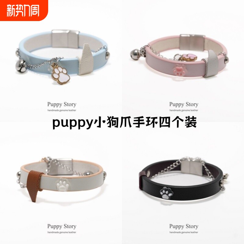 Puppy不说晚安 小狗choker狗爪小众流苏链条情侣手链甜酷