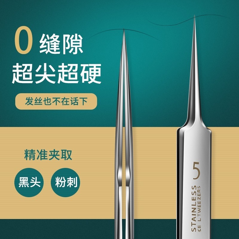 超细粉刺针刮闭口针细胞夹去黑头挤痘痘工具套装家用洁面镊子