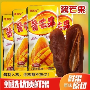 潭源宝酱芒果干原味蜜饯果脯8090小零食网红休闲食品独立包装 酸甜