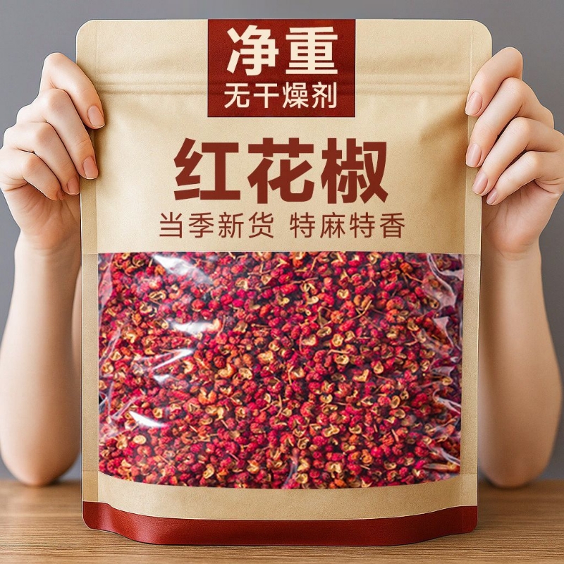 红花椒正宗汉源大红袍麻干花椒颗粒四川特香无籽花椒粒特麻花椒