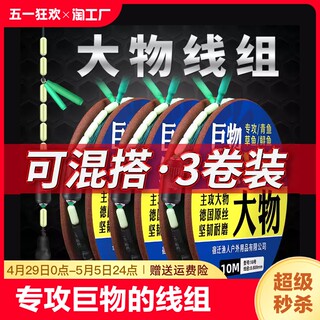 黑坑大物线组青鱼草鱼鲢鳙主线钓鱼成品巨物配件鱼线8号特大精品