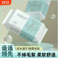 一次性洗脸巾加厚抽取式面巾擦脸巾湿敷卸妆洗面绵柔巾棉柔亲肤