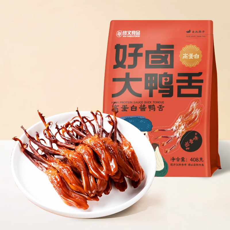 修文鸭舌温州特产酱鸭舌大鸭舌开袋即食数量追剧解馋零食净重408g