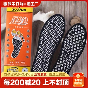 足净鞋垫男女透气吸汗防臭除臭运动减震软底皮鞋薄款超软超薄按摩