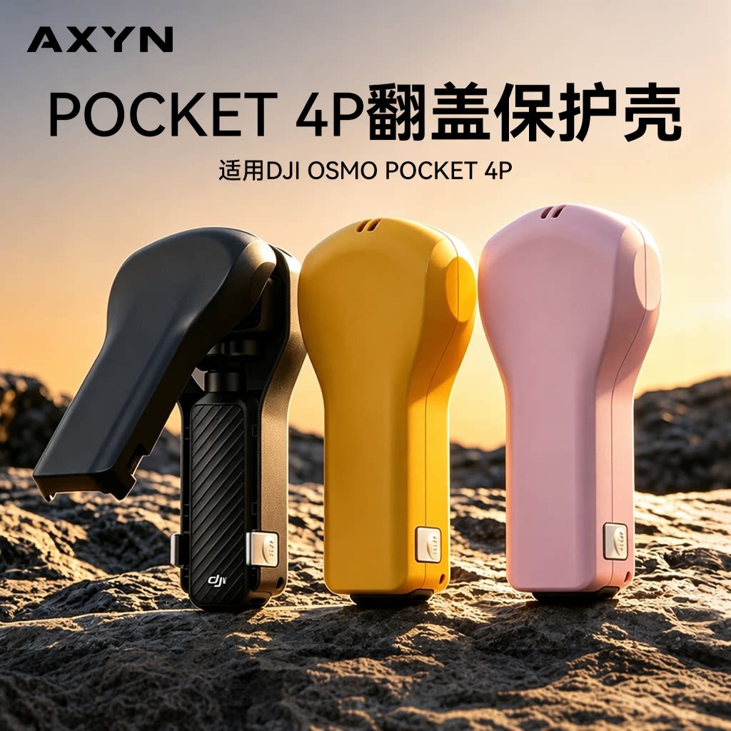 适用DJI大疆Pocket4/3保护壳子收纳盒Pocket4pro收纳包保护套Osmo相机保护盒翻盖全包磁吸滤镜槽防刮配件图片