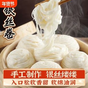 手工银丝卷馒头燕窝丝奶香盘丝甜花卷早餐半成品加热即食商用33
