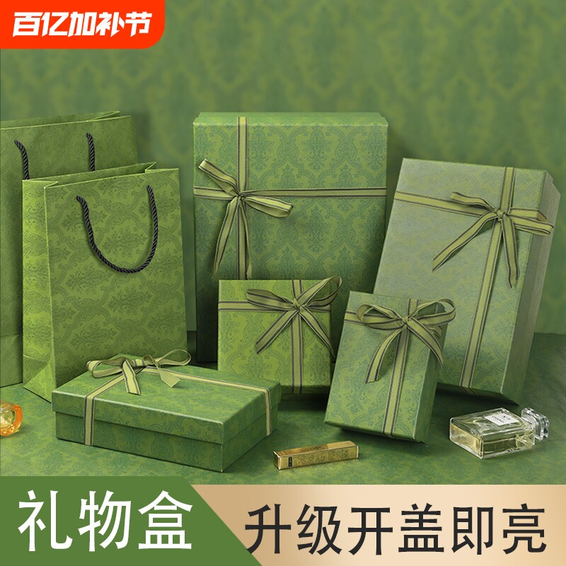 圣诞节生日礼盒绿色礼品盒杯子口红围巾香水化妆品包装空盒伴手礼