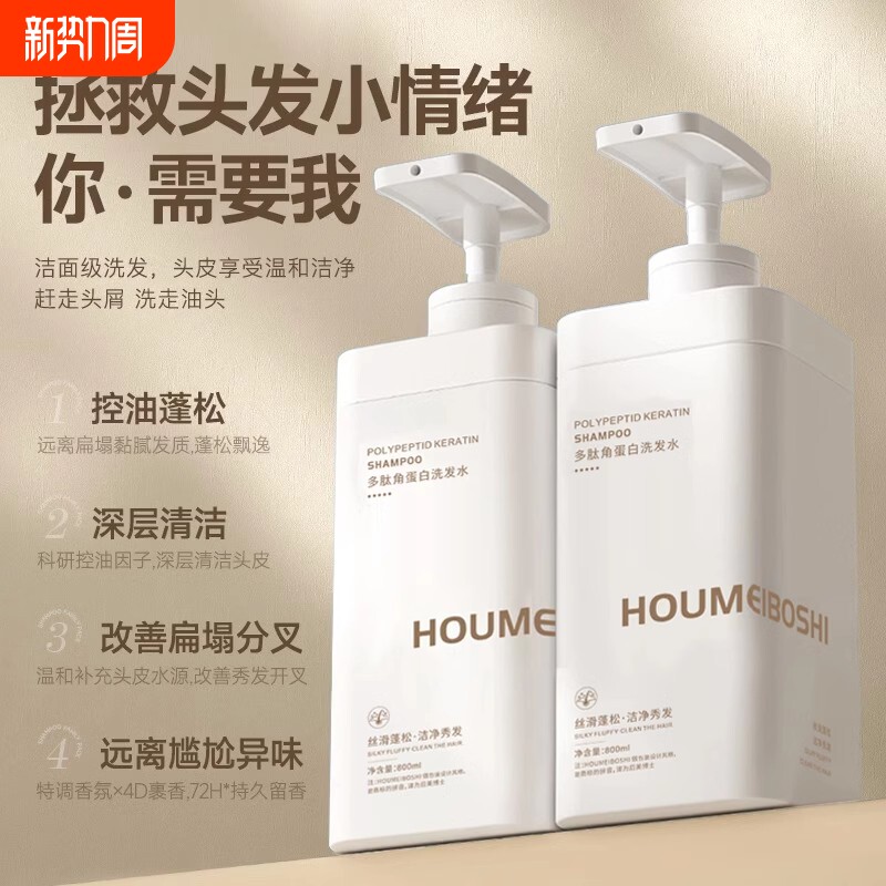 多肽洗发水控油蓬松官方止洗发露洗头膏去屑品牌正品痒女男士专用