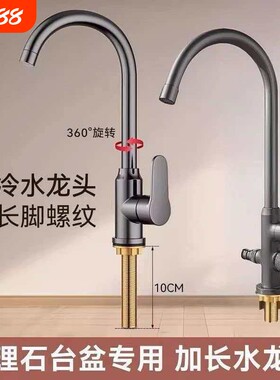 户外单冷水龙头双用大理石加长脚