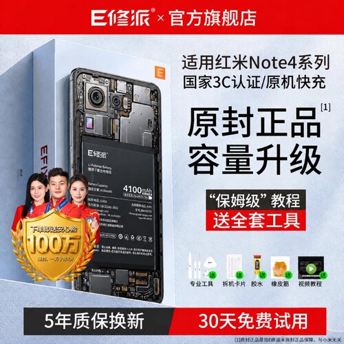 【榜单TOP】超高密电池适用小米