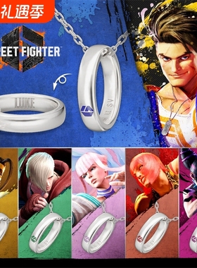 《街头霸王》卢克 杰米 金佰莉印象戒指项链简约个性游戏周边礼物