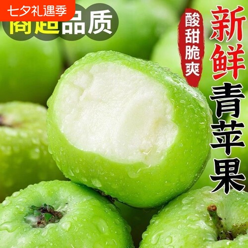 陕西青苹果新鲜水果应季当季现摘绿小苹果王林孕妇酸脆甜整箱包邮