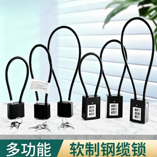 防剪防盗防撬柔韧钢缆密码钢丝锁