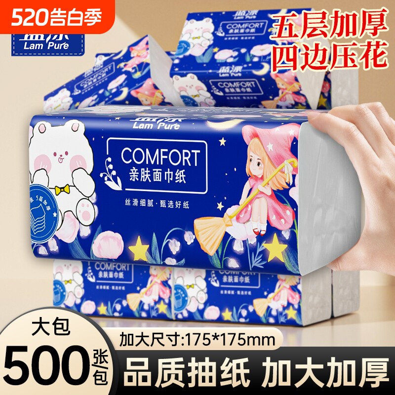 500张大包抽纸家用餐巾纸实惠装婴幼儿整箱批面巾纸卫生纸抽纸巾