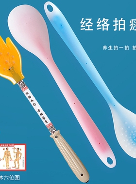 经络拍痧板硅胶捶背敲打全身按摩器健身锤背腿神器拍打疏通肩颈