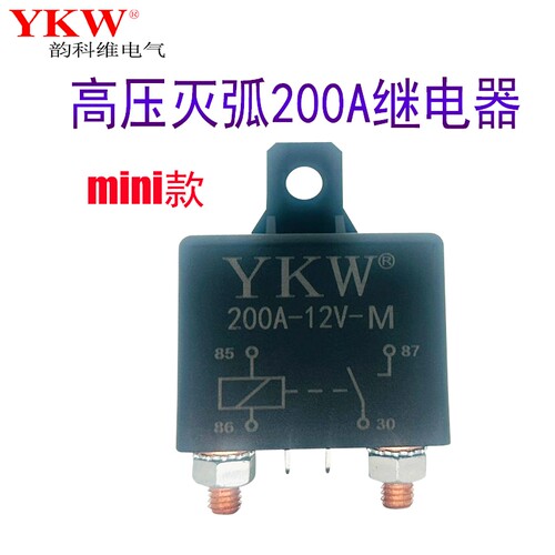 灭弧200A汽车常开小体积继电器