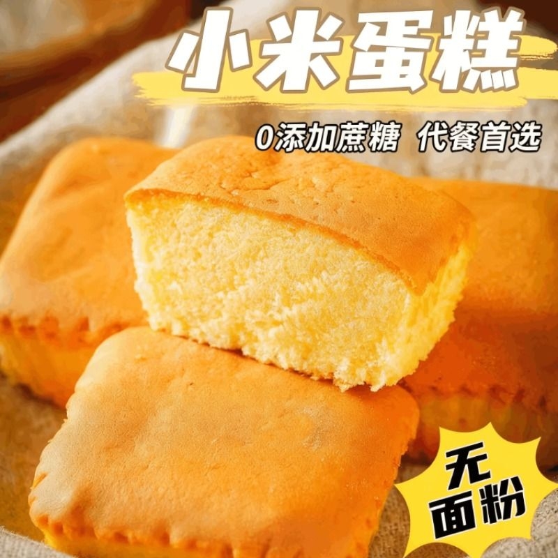 无糖零食糖尿人专用糕点小米面包营养食品中老年人孕妇控糖代餐