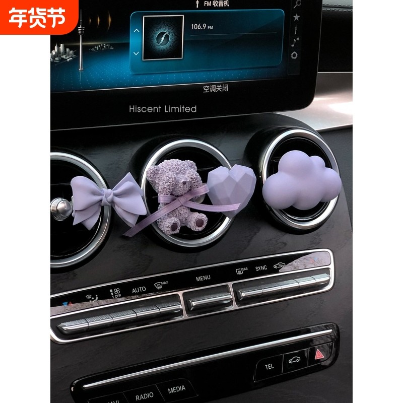 紫色蝴蝶结小熊车载香薰汽车空调出风口香水装饰扩香石摆件礼物女
