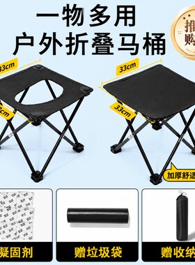 蹬捷车载折叠马桶户外便携应急马桶旅行露营厕所大小便坐便椅折叠